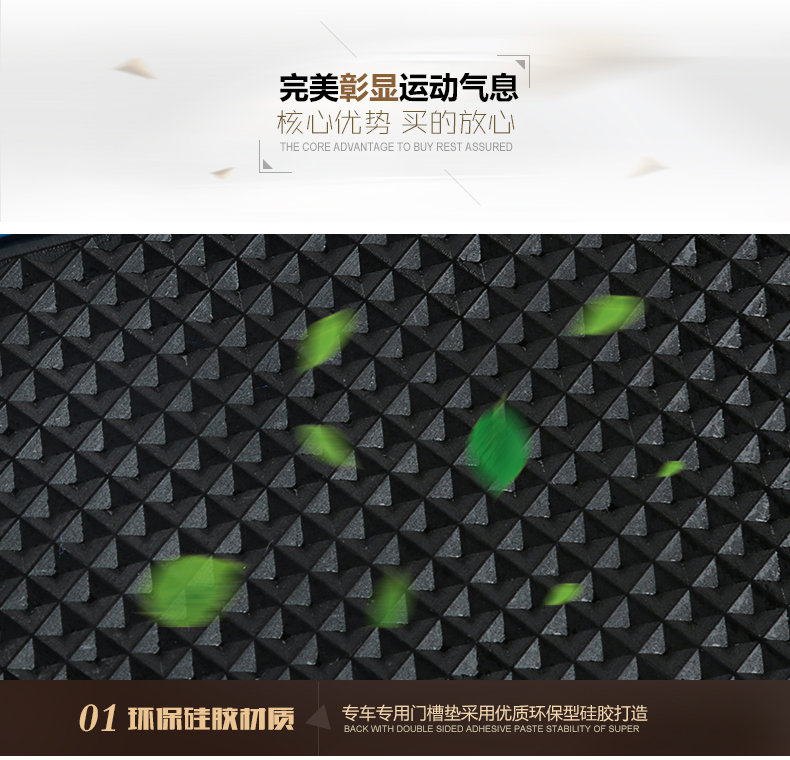 门槽垫_09