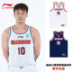 Li Ning cba jersey basketball uniform 2023 Zhao Rui same style Guangdong Hongyuan 11 crown game top vest AAYS661