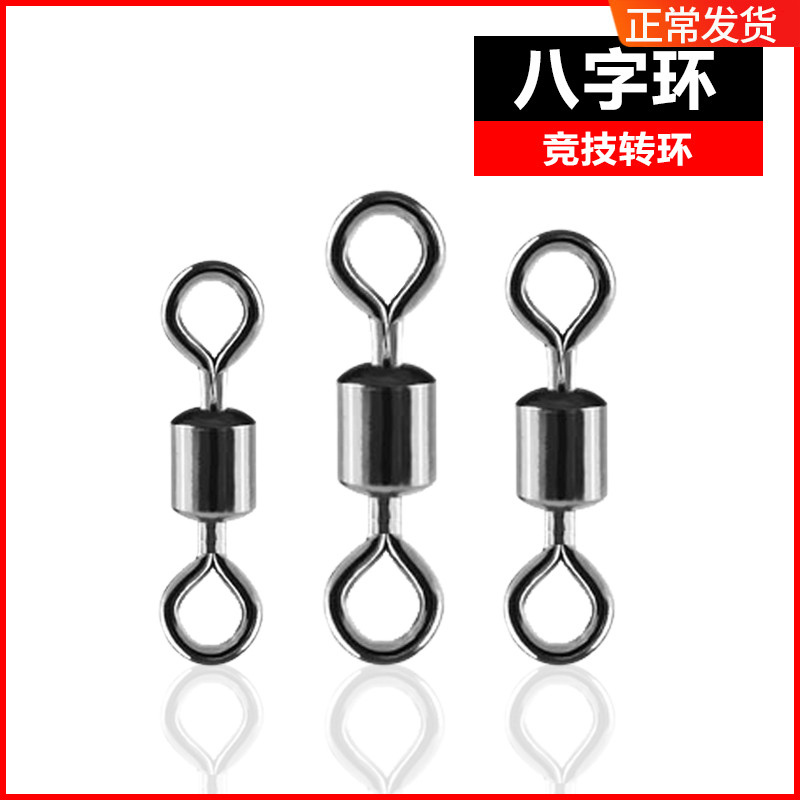 Clouds floating fishing gear fishing accessories American 8-ring 8-ring connection ring connector swivel 10