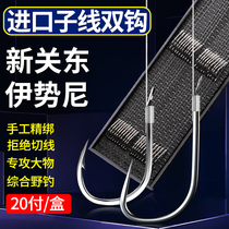 Fish hooks imported from Japan are tied with large threads and double hooks finished product set New Kanto Iseni fishing hooks