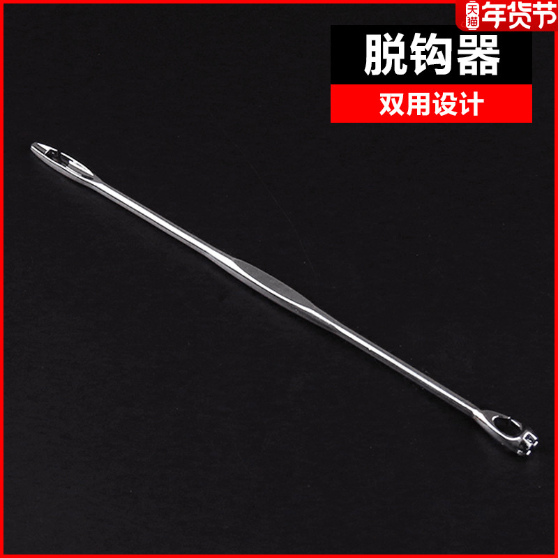 Clouds floating double head zinc alloy unhook hook machine fishing gear fishing supplies accessories hook picker fish picker
