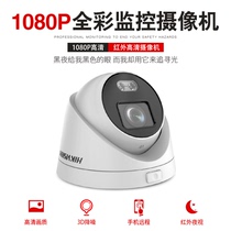 Hikvision DS-2CD3327DWD-L 2 million day and night full color HD network camera surveillance hemisphere