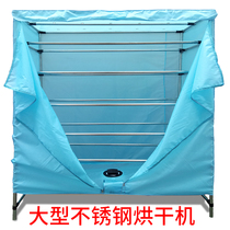 Large commercial dryer Hotel laundry Bed sheet duvet cover Bath towel Towel dryer Food air dryer