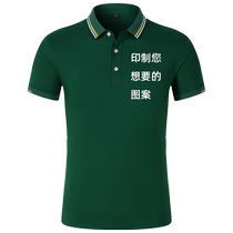 Work clothes custom polo shirt short-sleeved T-shirt team building custom corporate culture shirt work clothes custom printed logo summer