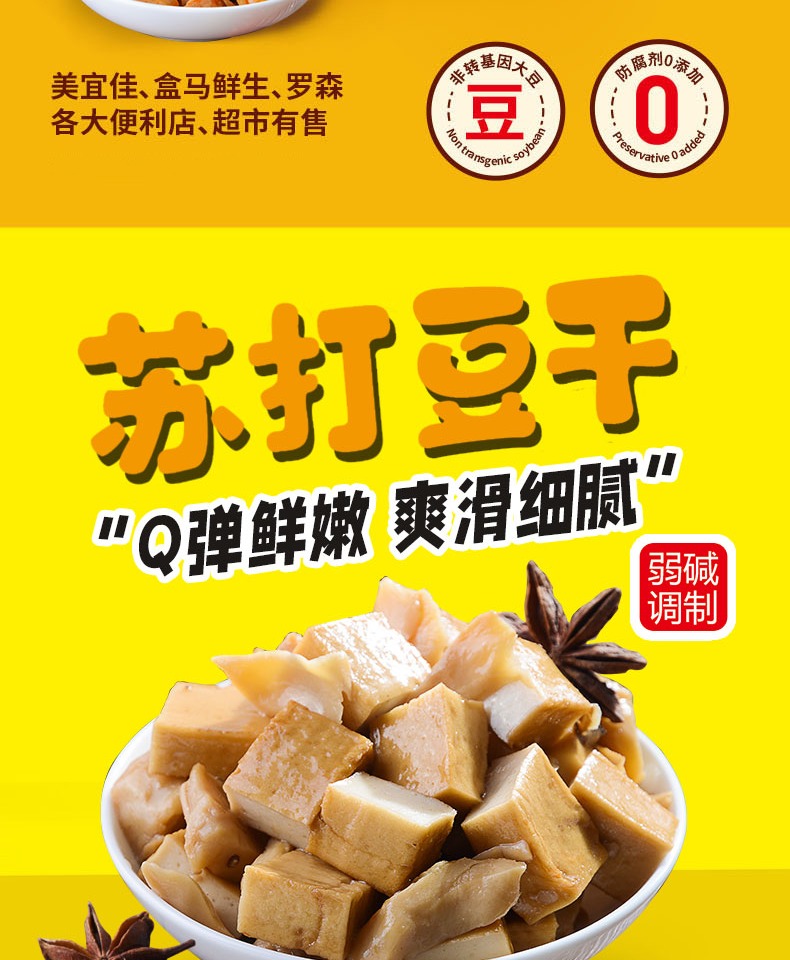 【可签到】千百度即食香辣苏打豆干20包