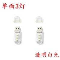 Одиночный 3 света (один выстрел два) белый свет