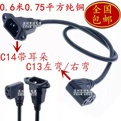 C14 to C13 extension cord Word interface Right angle left elbow Right elbow AC power cord C14 with ears