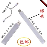 USB -алюминиевая лампа 10 зерновых ламп Светодиодные светильники 20 зерен для изучения кемпинга зарядка сокровища Ночной свет 5 В Бесплатная доставка