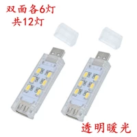 Двухпользованные 12 светильников (один выстрел два) теплый свет