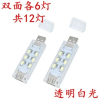 Двойные 12 светильников (один выстрел дважды) белый свет