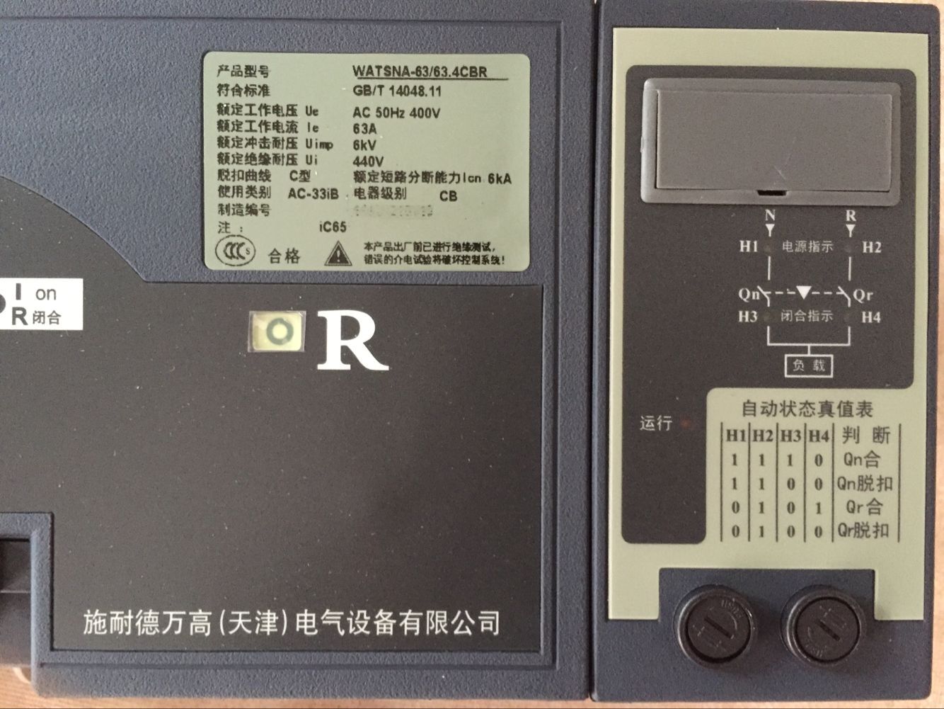 施耐德万高双电源转换器WATSNB-630/4P CB级 R/NSX-F固定式4极 施耐德