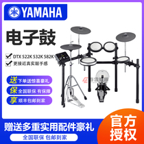 Yamaha DTX522K 532K 582K Electric Drums Adult Kids Show Jazz Electric Rack Drums