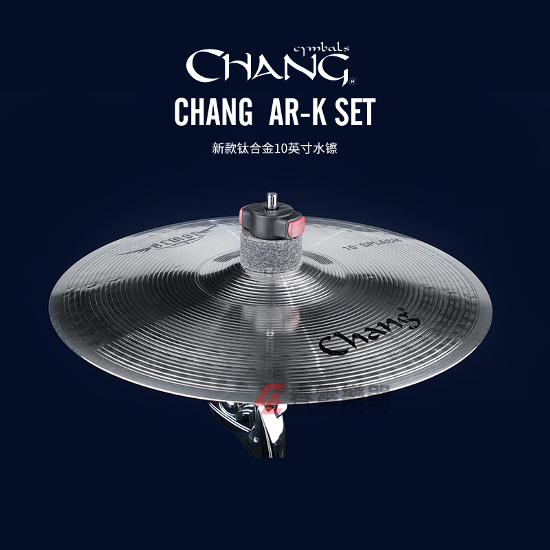 Chang AR-K new Titanium alloy 10 inch splash water hi-hat AR-10S