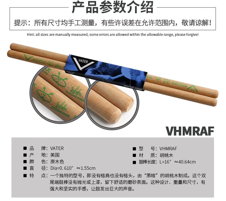 Nhạc cụ Thunder Thunder Nhạc cụ Mỹ VATER Morgan Rose Chữ ký Drumstick Dùi trống VHMRAF - Phụ kiện nhạc cụ phụ kiện nhạc cụ