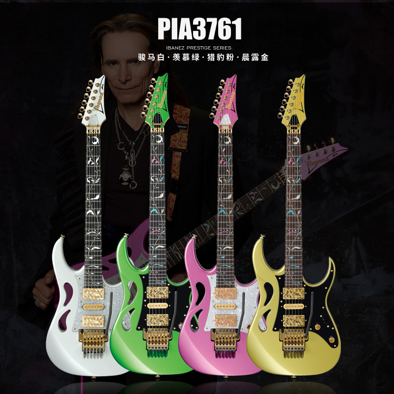 IBANEZ Yibanna Nissan Steve Vai signature section PIA3761 double rocking electric guitar guitarist box