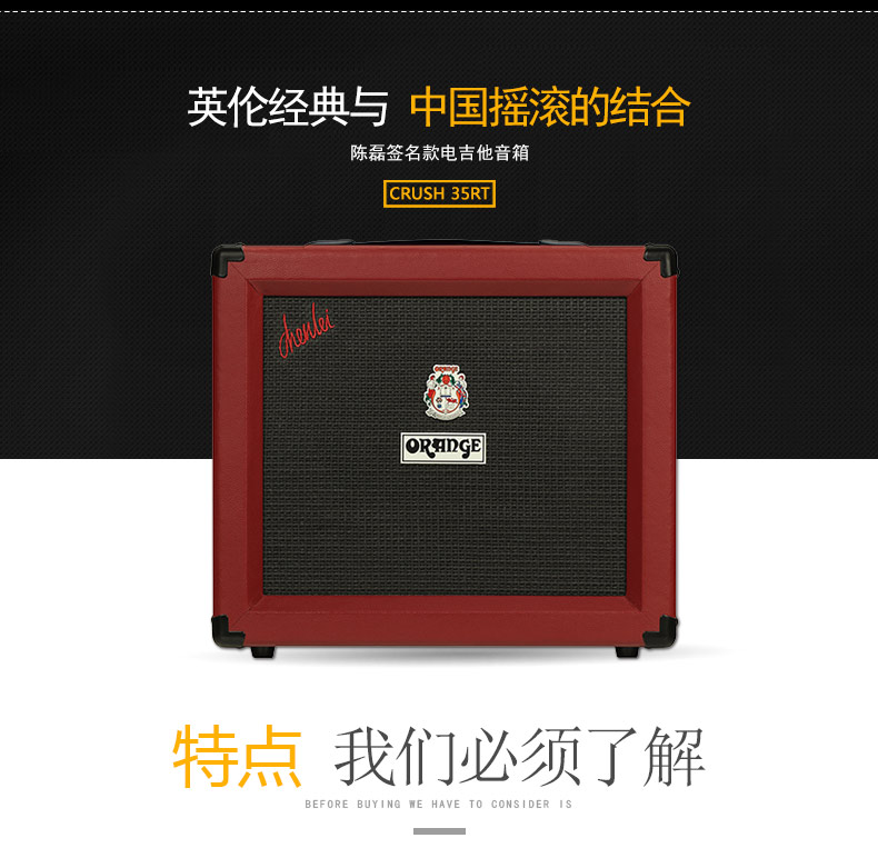 Spring Lei Nhạc cụ Orange Orange CR35RT-CL Chen Lei Chữ ký Guitar điện Biến dạng loa loa microlab 5.1