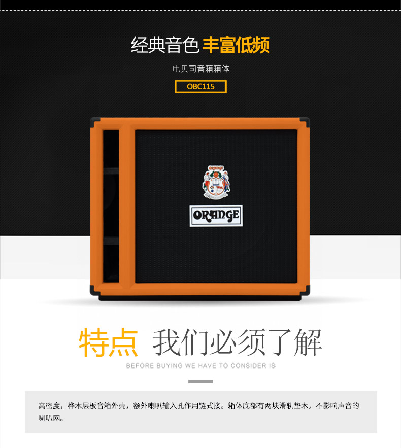 Spring Lei Nhạc cụ Orange Orange Loa Loa Bass Hộp loa OBC115 / OBC212 loa keo nanomax