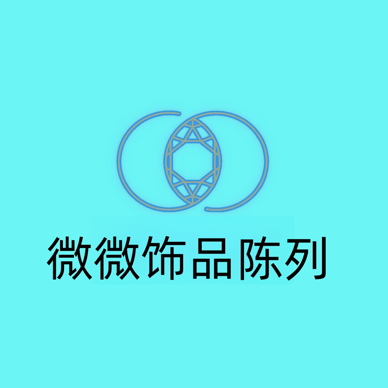 微微饰品陈列