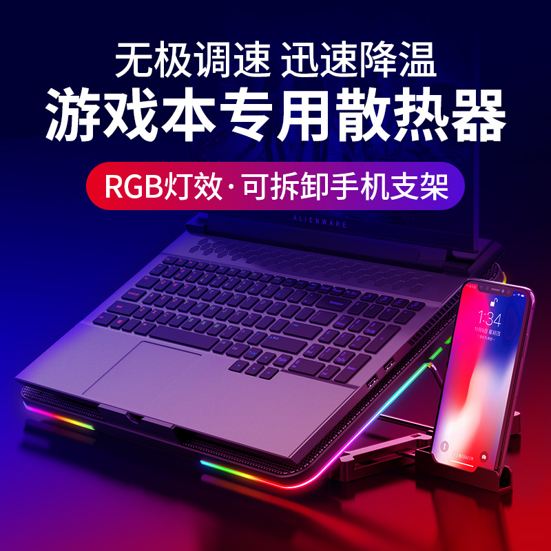 Increasingly Cool Laptops FAN RADIATORS BASE WATER COOLING BRACKET COMPUTER GAMES BEN COOLING 14 INCH 15 INCH 16 INCH 17 INCH SUITABLE FOR APPLE REMINISTERAN ALIEN HEAT DISSIPATION MAT PLATTER