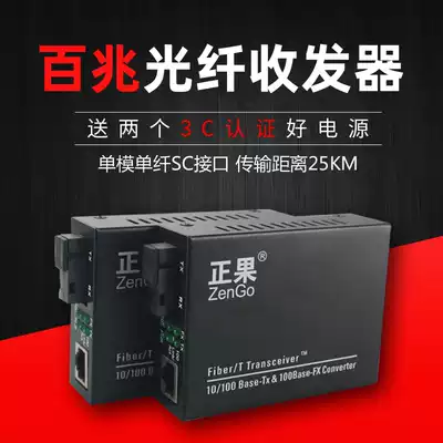 Zhengguo 100 megabytes fiber optic transceiver Single-mode single-fiber rack-mounted photoelectric converter Optical fiber transceiver pair