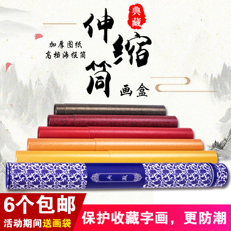 Calligraphy and painting brocade box packaging storage calligraphy and painting box scroll box Chinese painting collection box cylinder high-grade character painting brocade box word painting box