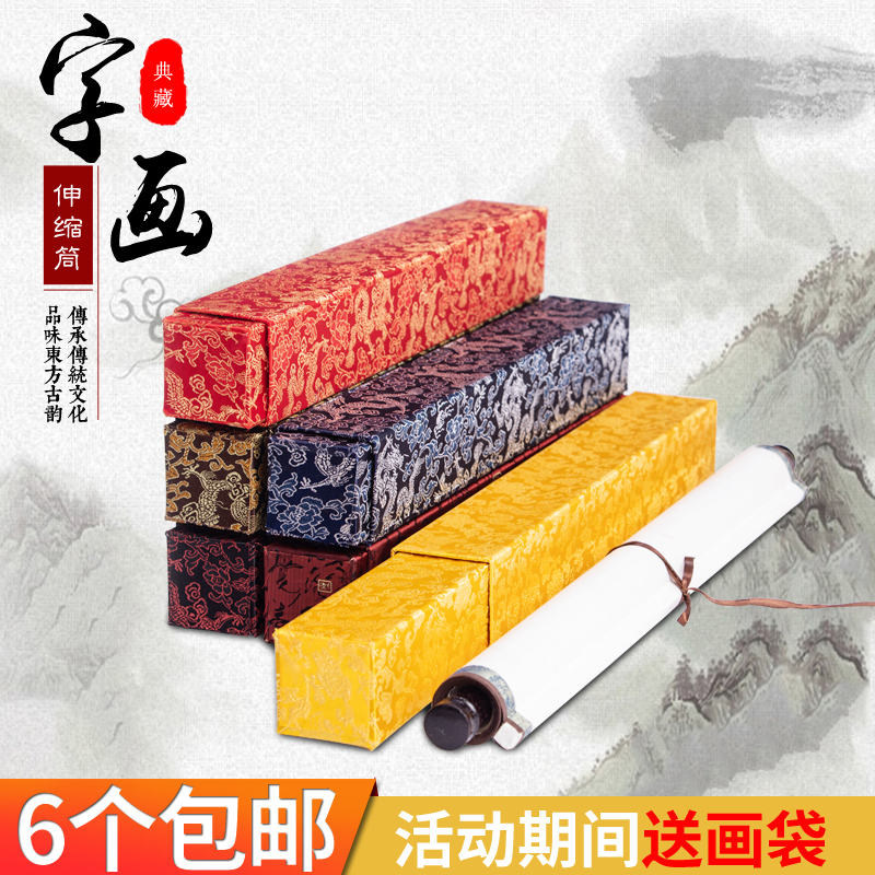 Order 6 calligraphy and painting brocade boxes gift box calligraphy and painting brocade cloth packaging box telescopic painting box collection calligraphy brocade box