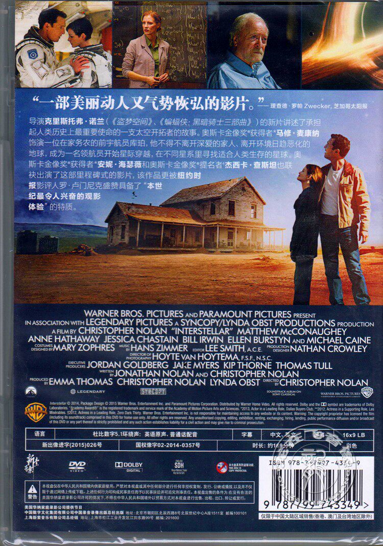星际穿越》DVD盒装D9，诺兰科幻巨作等你来探索！-电影-淘宝好物网