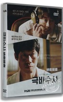 Genuine movie DVD disc Top-secret search Secret investigation Boxed DVD Adaptation of Korean real events