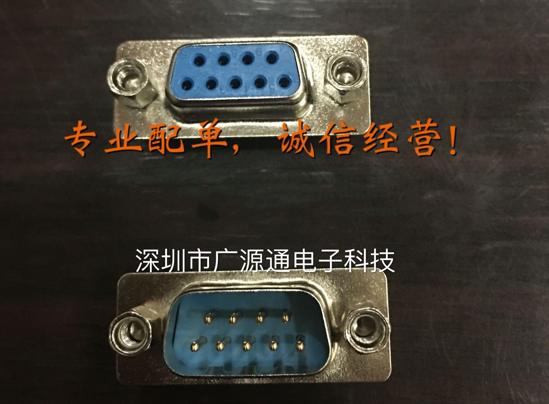 Connector DP9 pin riveting harpoon type DB9 male head straight foot welded plate with fixed serial port male head straight pin