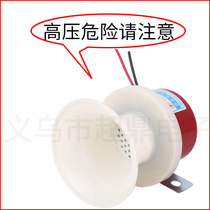 High Pressure Hazard Caution Warning High Pressure Hazard Finished Product 12v Horn PLC