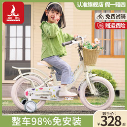 Phoenix Children's Bicycle Girl 3-year-old 4-6-8-10 year old girl baby bicycle princess new bike
