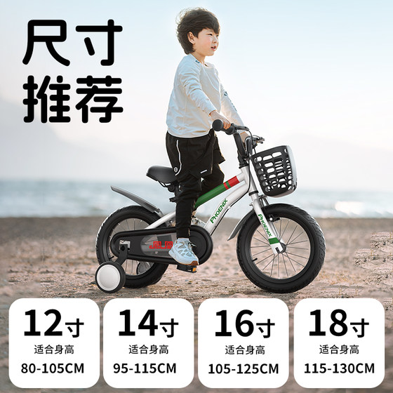 新款凤凰儿童自行车男孩女孩3岁到6-8-10-12岁中大童脚踏单车小孩