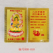 Copper plated card eight guardian gods of the twelve zodiac signs protection card immovable Mingwang statue zodiac sign chicken