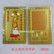 Can come to the sample to order the factory price direct sales of the Buddha amulet gold Kanan without Guanyin Bodhisattva