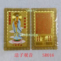 Pure copper gold-plated amulet gold Kanan no Guanyin Bodhisattva has a request to send Guanyin