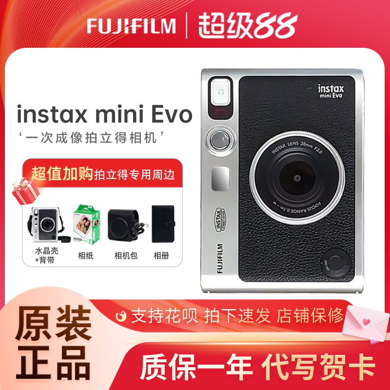 Fuji Instax Mini Evo Instant Camera Mini Evo Flagship Model