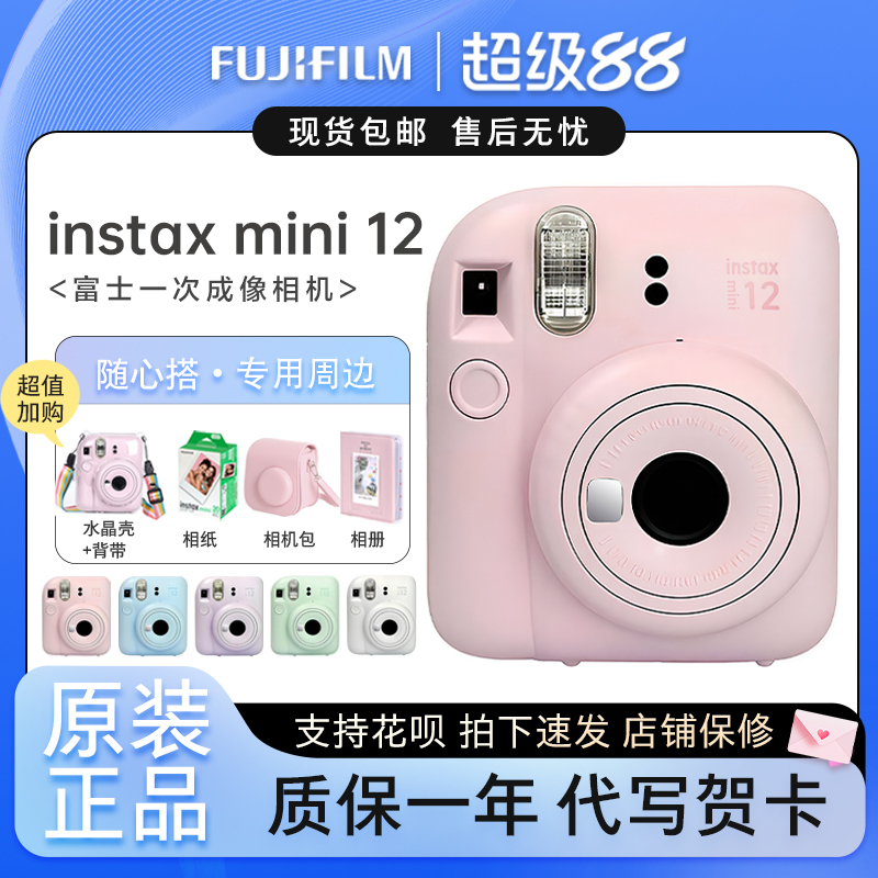 Fuji Instax Mini 12 Instant Camera Se Instant Camera Mini11 Instant Camera Mini 12