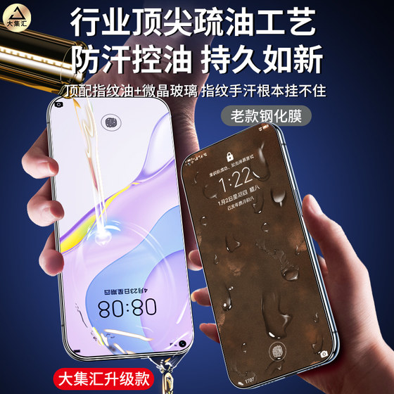 Huawei nova7 강화 필름 nove7se 휴대 전화 필름에 적합 novo7 활력 버전 엿보기 방지 화면 전체 화면 nowa 화면 보호 5g 모든 항목을 포함하는 navo 낙하 방지 ro 블루 라이트 눈 보호 먼지없는 창고 필름