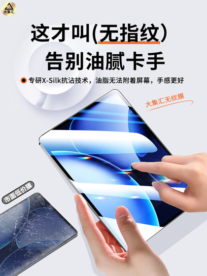 oppopad4pro 템퍼링 필름 Pad3 평면 필름 Oppopadair2 스크린 보호기 Oppo Dust-Free Silo AR 고화질 에어 폴 포트 풀 스크린 새로운 블루 라이트 눈 보호 방해성에 적용됩니다.