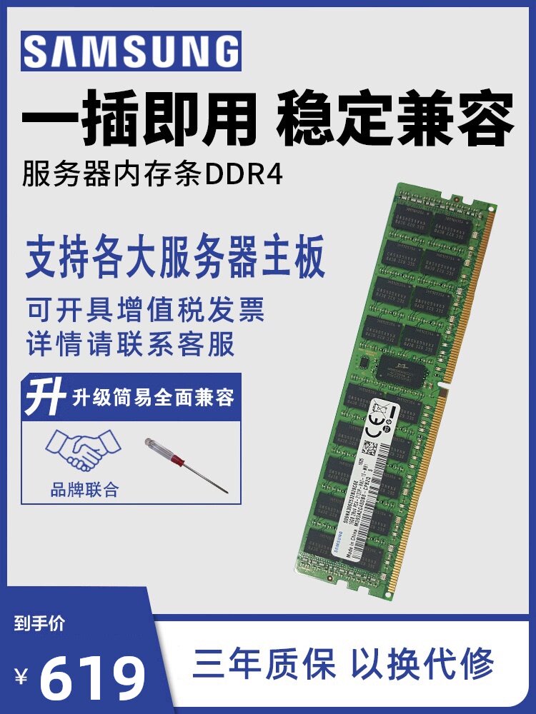 Samsung ddr4 16g 2133 2400 2666 2933 3200 Server memory reg ecc Compatible Lenovo Dell Wave Dawn Master