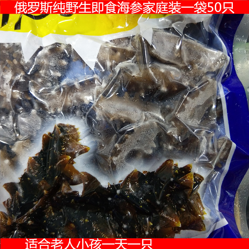 Russia imports pure wild instant sea cucumber thorn ginseng red ginseng fast food 50 or so 1 kg family pack