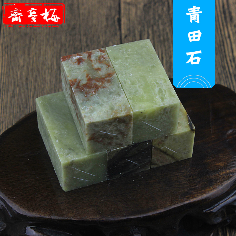 2 5*5 Qingtian stone seal practice chapter material Shoushan gold stone seal carving stone seal 2*5 square chapter beginner student entry seal carving stone Qingtian stone seal material hand-made seal carving 3*4cm