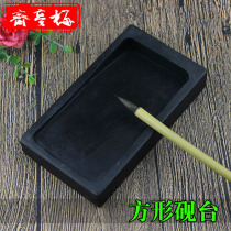 Rectangular inkstone 5 inch study Four Treasures famous inkstone ink cartridge student inkstone brush calligraphy supplies