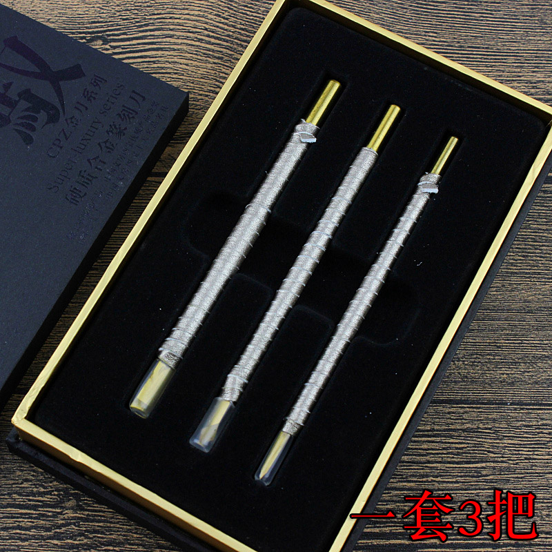 Yongzi brand seal engraving knife tungsten steel knife. Series CPZ stone carving knife gold stone set seal tool carving knife seal carving knife set of 3