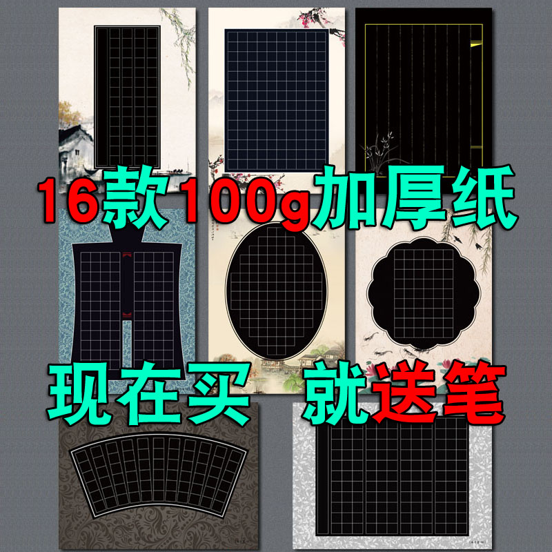 A4 Hard Pen Calligraphy Paper Pen Work Practice Paper Competition Special Paper Box Black Black Bottom White Character Suit Send Refill White Core Silver Color