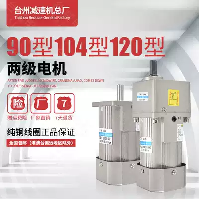 Table jian dian ji 2 stage 2800 to the optical axis of the speed regulating motor two transmission gear motor single-phase 220-380