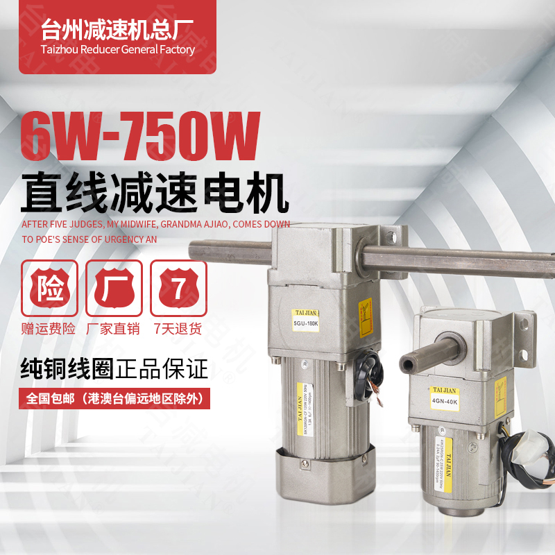 Micro Ac 6W-750W Linear Push Rod Reciprocating Motor Vertical Horizontal Gear Reduction Motor Single-Phase 220V Micro Ac 6W-750W Linear Push Rod Reciprocating Motor Vertical Horizontal Gear Reduction Motor Single-Phase 220V
