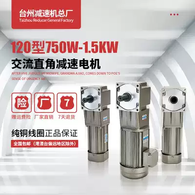 Taiwan reducer gear reducer motor right angle reducer 1 5KW motor Zhongshi transverse 380v hollow gearbox