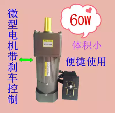 Factory direct sale 60W with brake speed control fixed speed geared motor 220V 380V single-phase three-phase