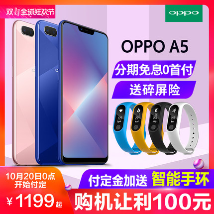 OPPO A5全网通 oppoa5手机全新机官方正品 